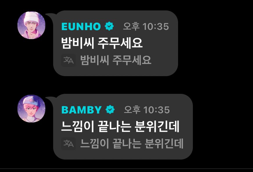 저번부터 라이브 끝날 때쯤 밤비 등장 아웃겨