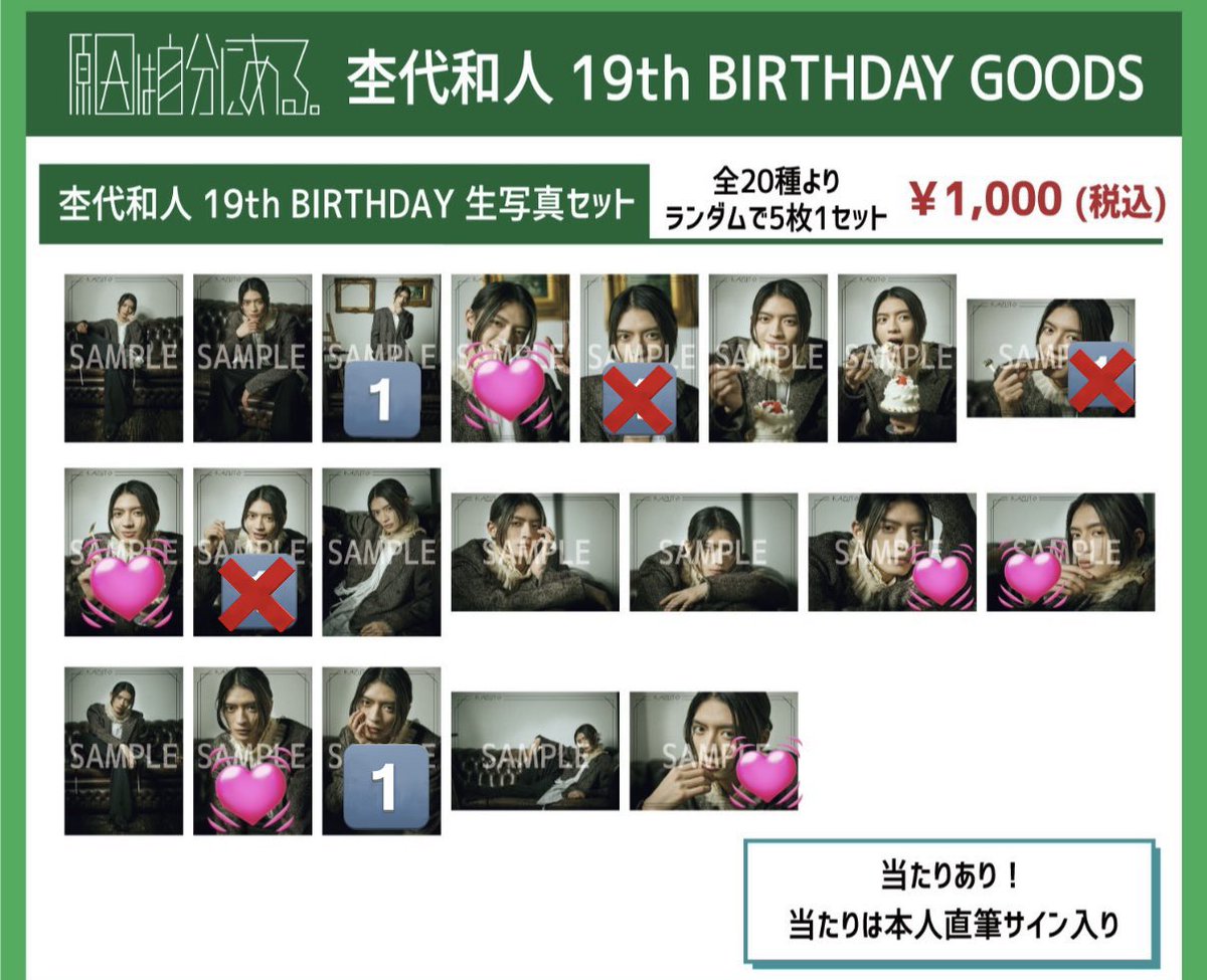 R(お取引専用) tweet media