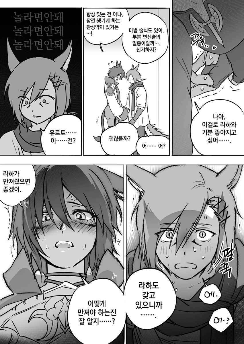 longearscom's tweet image. 빛전라하
❗️ 여공남수 주의