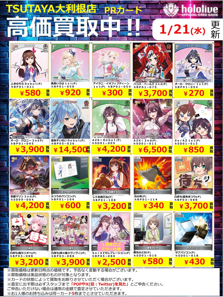 ホロカ　大量　まとめ売り 超大量ホロカまとめ売り