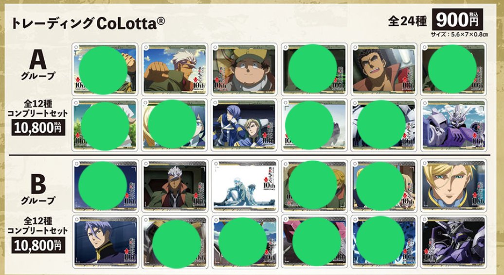 ph14basicbitch's tweet image. 交換/譲渡

鉄血のオルフェンズ アニメイトカフェ コロッタ CoLotta

譲：画像参照 無印
オルガ ガエリオ マクギリス キマリス ほか

求：定価+送料 (PayPay)

鉄華の祝祭 手渡し🆗
郵便🆗
検索からお声がけ大丈夫🔍

外国人ですから日本語ちょっと🙇‍♀️