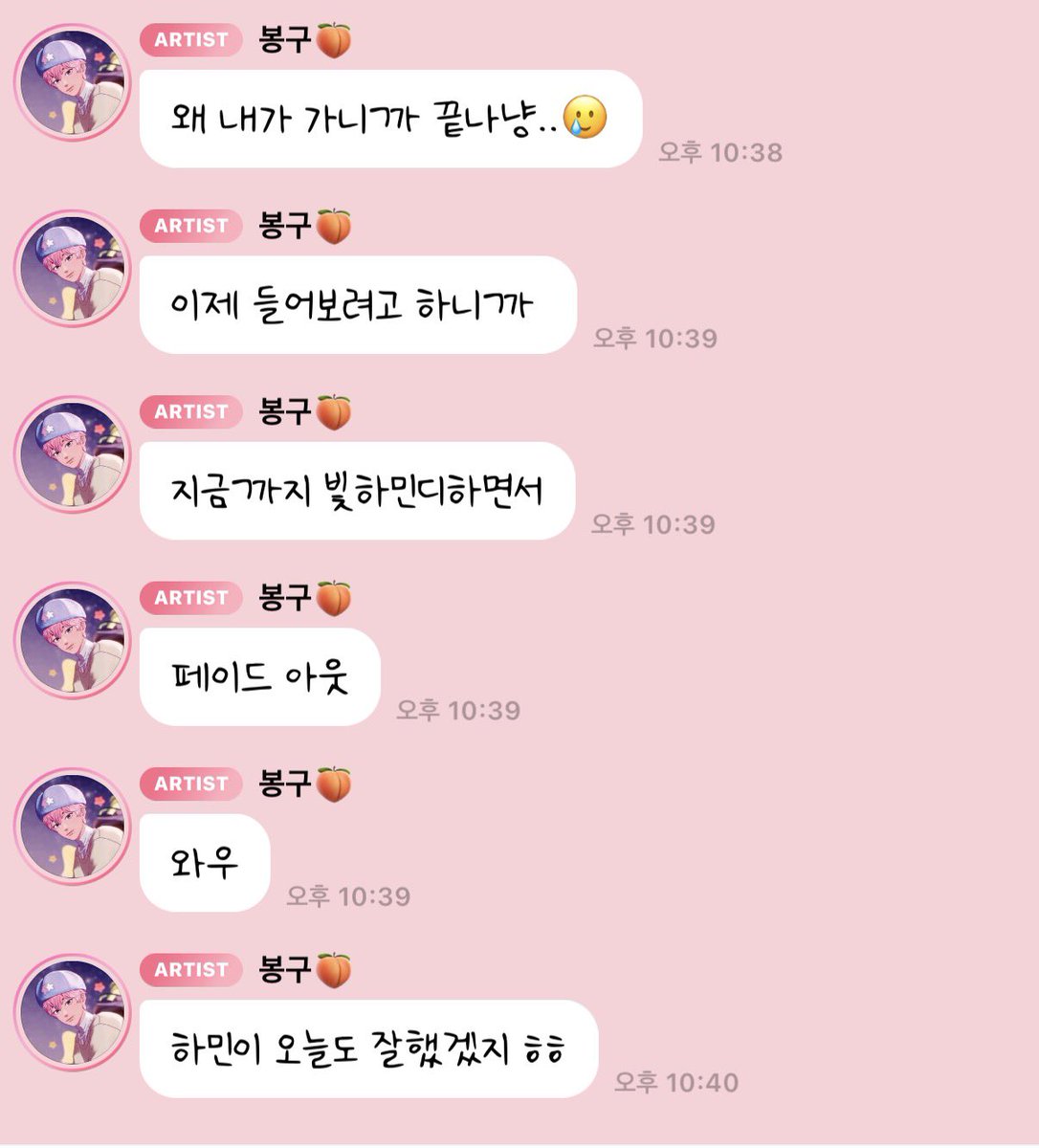 🩷 왜 내가 가니까 끝나냥..🥲

시무룩한말투개귀엽네 🐱💓🐱💓🐱