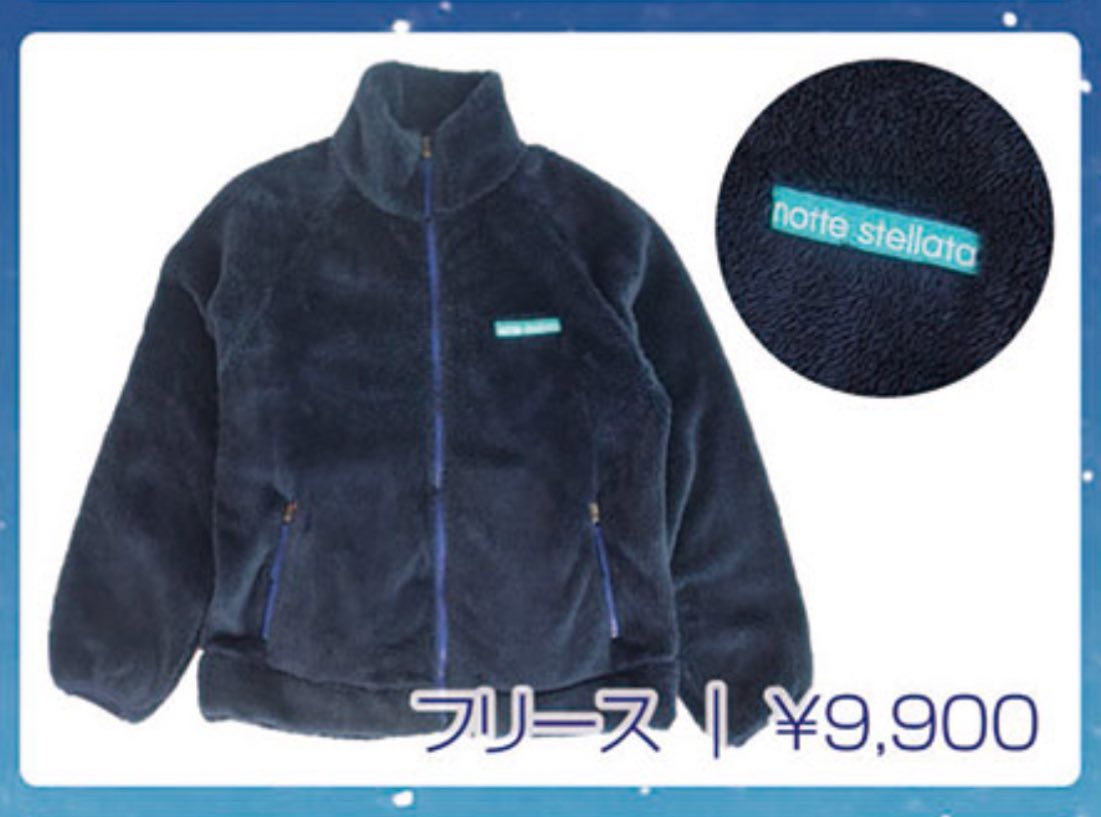 羽生結弦 GIFT ボアブルゾン ボアブルゾン | Yuzuru Hanyu ICE STORY 2023 “GIFT” at Tokyo Dome