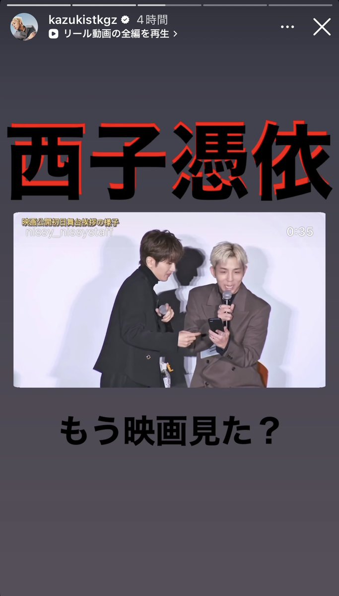 "西子"･"憑依" ワード同じなのめっちゃ嬉しい🥹