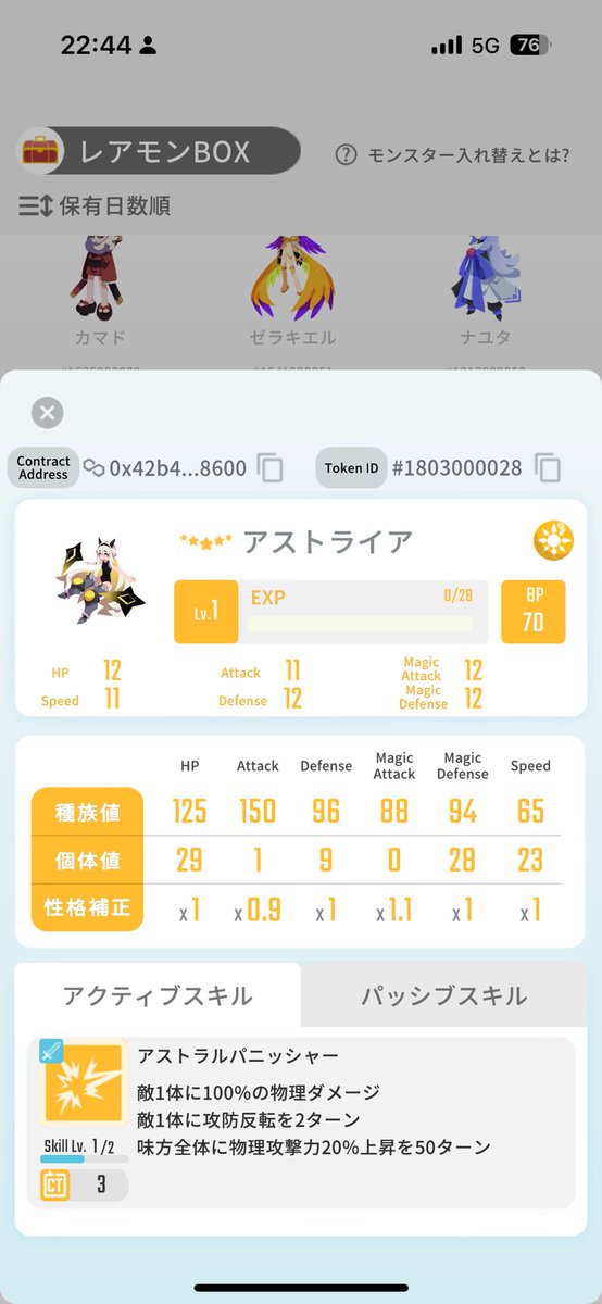 アストライアトレード募集✨

出)画像のアストライア
求)ベルゼブブ(個体値不問)
現金3

マジックアタック0の個体です🙌

お気軽にdmお待ちしてますヽ(´▽｀)/

#エグリプトトレード 
#エグリプト