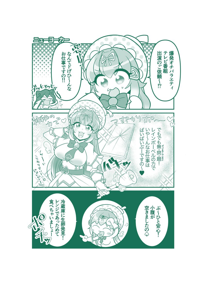 ADAさん主催の爆発オチ合同で描いたボンバーガールの漫画です。メロめろが好きなので描きました。 