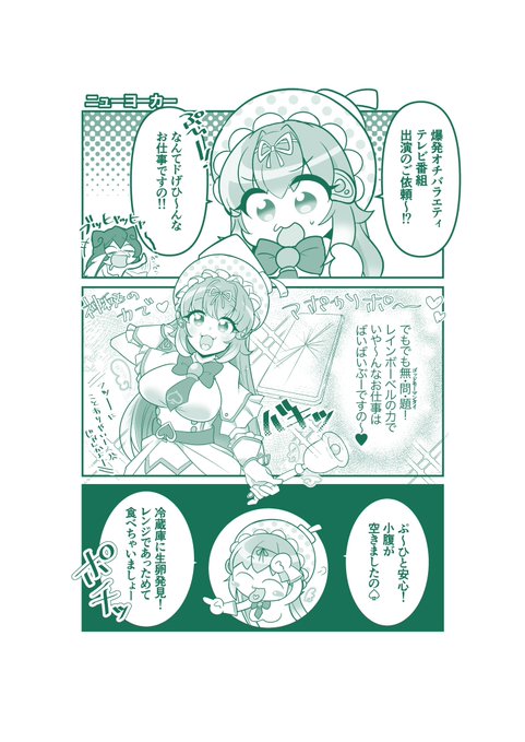 ADAさん主催の爆発オチ合同で描いたボンバーガールの漫画です。メロめろが好きなので描きました。 