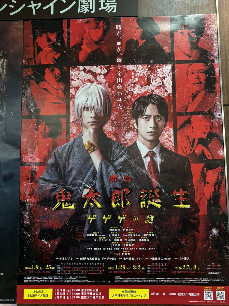 め、めちゃくちゃ良かったのだ……鈴木拡樹くんかっけえ……