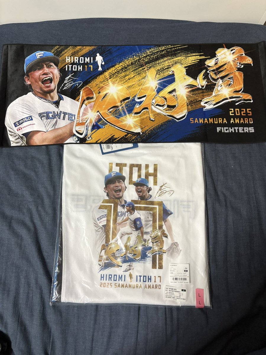 伊藤大海投手 ユニフォーム タオル 北海道日本ハムファイターズ 伊藤