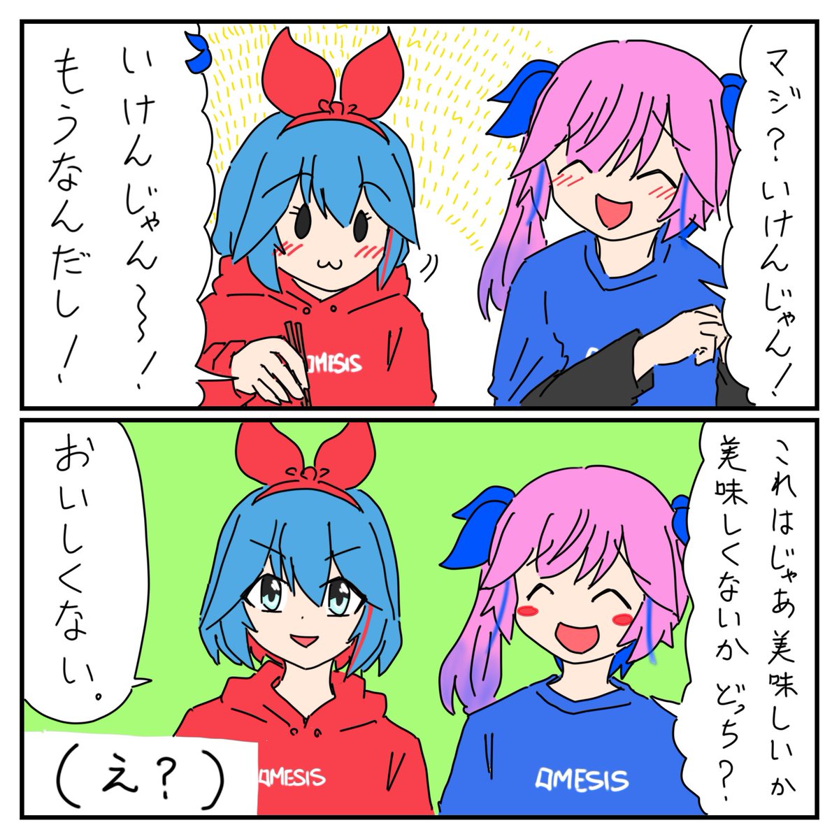 #おめシス

苦手克服シスターズ🥑 