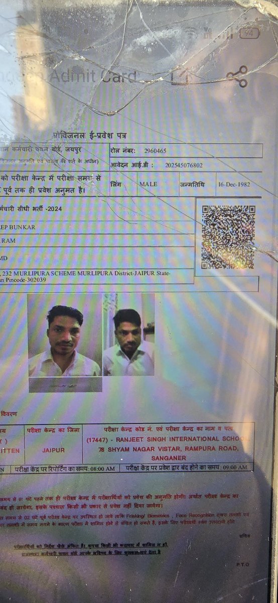 Harry1731's tweet photo. @alokrajRSSB माननीय अध्यक्ष महोदय रोल नंबर 2960465 कहां गया इसको तो मैं स्वयं सेंटर पर छोड़ कर आया हूं यह विकलांग है। https://t.co/NQLrshDkbP
