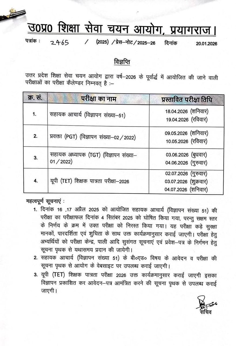 समय ऐसा आ गया हैं.... कि date आने के बाद भी विश्वास नहीं कि इन date में परीक्षा भी होंगी..!!💯🥹
<a href="/myogiadityanath/">Yogi Adityanath</a>
<a href="/UPGovt/">Government of UP</a>
#UPTET