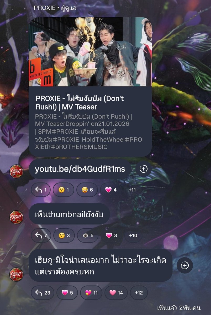 เพิ่นเก่งนะว่าไม่ได้

PROXIE DON’T RUSH MV TEASER
#PROXIE_เกือบจะรีบแล้วงับป๋ม