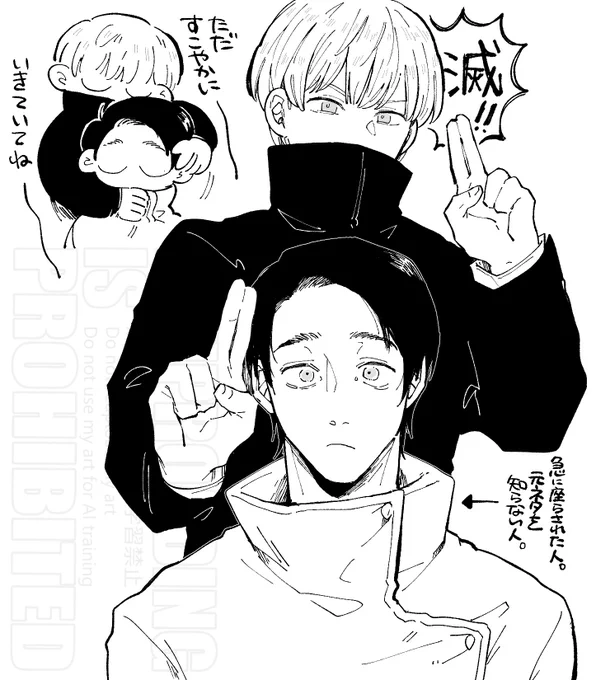 メツ 