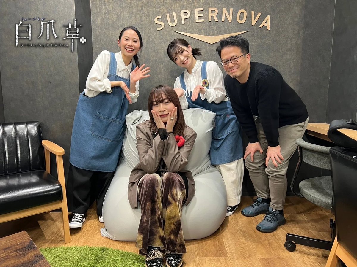 #白爪草ミュージカル🌹

本日もご観劇ありがとうございました！
19:00公演の終演後には #ヒグチアイ さん、#屋比久知奈 さん、 #唯月ふうか さん のアフタートーク❤️‍🔥本作の音楽についてたっぷりとお話いただきました！
音楽監督 竹内聡さんも一緒に撮影したオフショットを公開📸