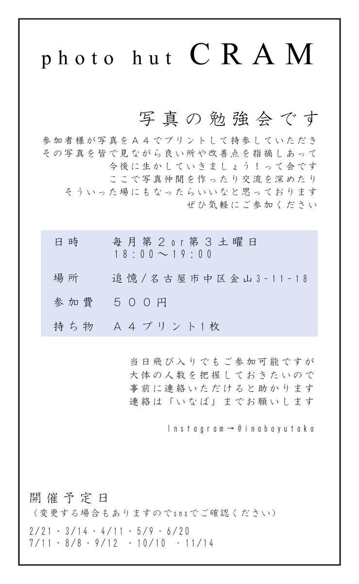 いなばゆたか*寫眞倶楽部陽炎*ShiziU tweet media