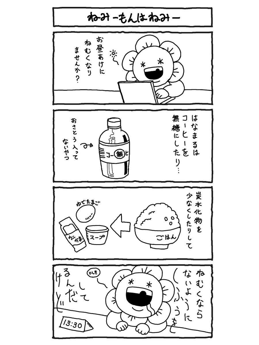 はなまるです。 はなまる (@hanahanamarumar) / Posts / X