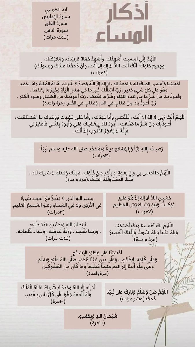 #الفرح🎈
المساء يذكرنا بأن كل يوم له
 نهاية جميلة وكل هم له راحة
 وكل تعب له جزاء 
#قروب_الفرح_للدعم🎖