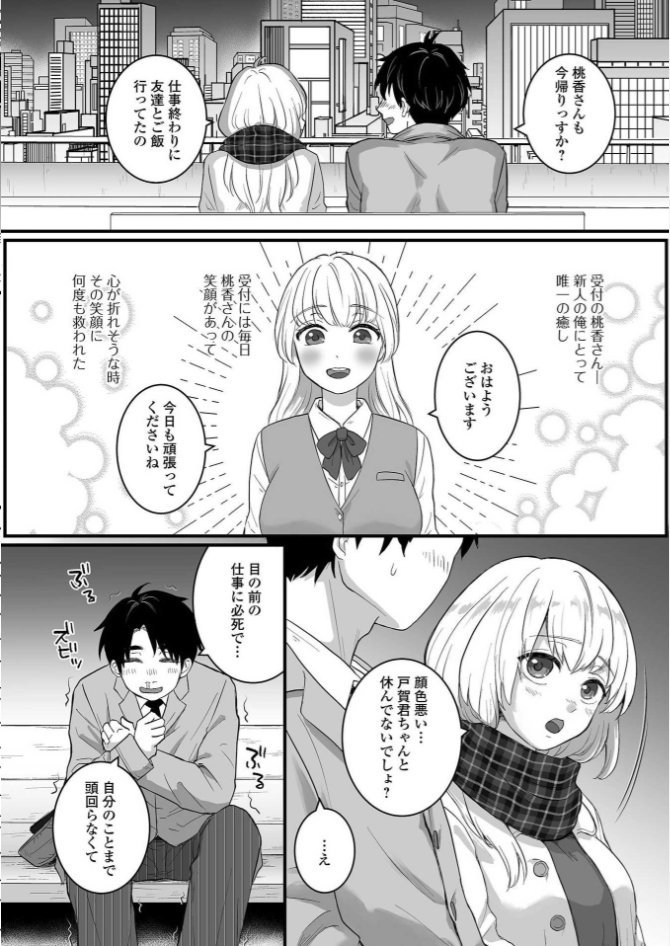 comicやさおね03
20日から配信されてます
とっても優しいです
お姉さんもよろしくお願いします!

凍える夜は受付嬢とぬくぬくっ
https://t.co/2pacoyCbYT
コミック全話
https://t.co/frisVSVlqM 
