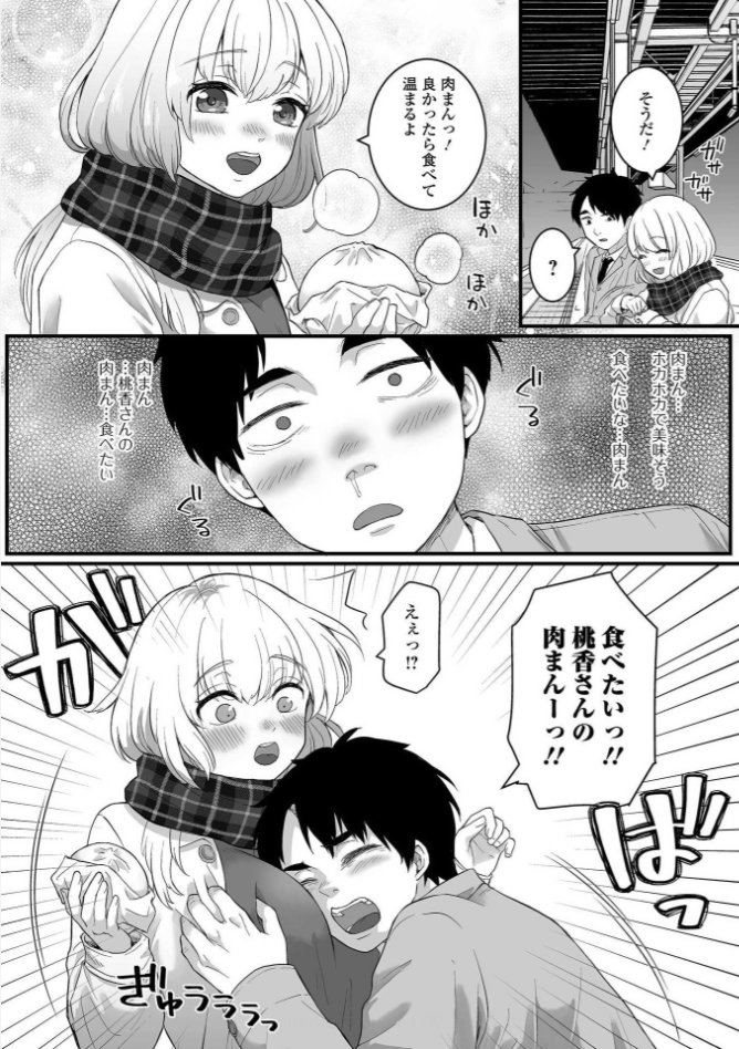 comicやさおね03
20日から配信されてます
とっても優しいです
お姉さんもよろしくお願いします!

凍える夜は受付嬢とぬくぬくっ
https://t.co/2pacoyCbYT
コミック全話
https://t.co/frisVSVlqM 