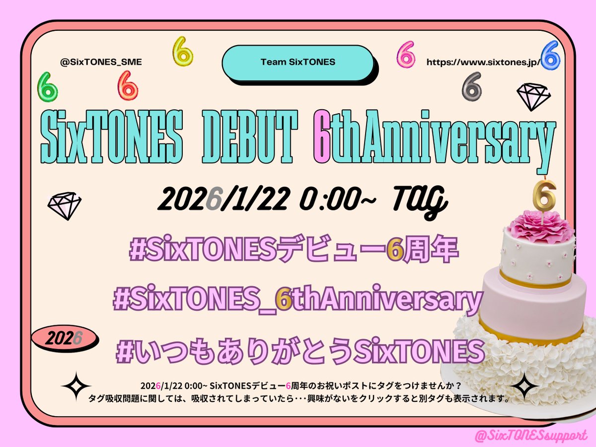 SixTONESsupport's tweet photo. 💎#SixTONES デビュー6️⃣周年タグ
 ￣￣￣￣￣￣￣￣￣￣￣￣￣￣￣ 
2026年1月22日(木)0:00~ 

タグ簡単ポスト
👉https://t.co/a9zx1c8rlI

1/22(木)0時になったら一斉にタグをポストして
お祝いしましょう🎊🎂

1/22(木)5時からは生出演の公式タグあり💎
#️⃣SixTONESデビュー6周年祭 #️⃣参るSixTONES https://t.co/4LJBRyoG8s