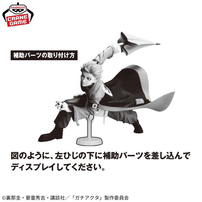 Figure size】約19cm ガチアクタ VIBRATION STARS-エンジン- VIBRATION