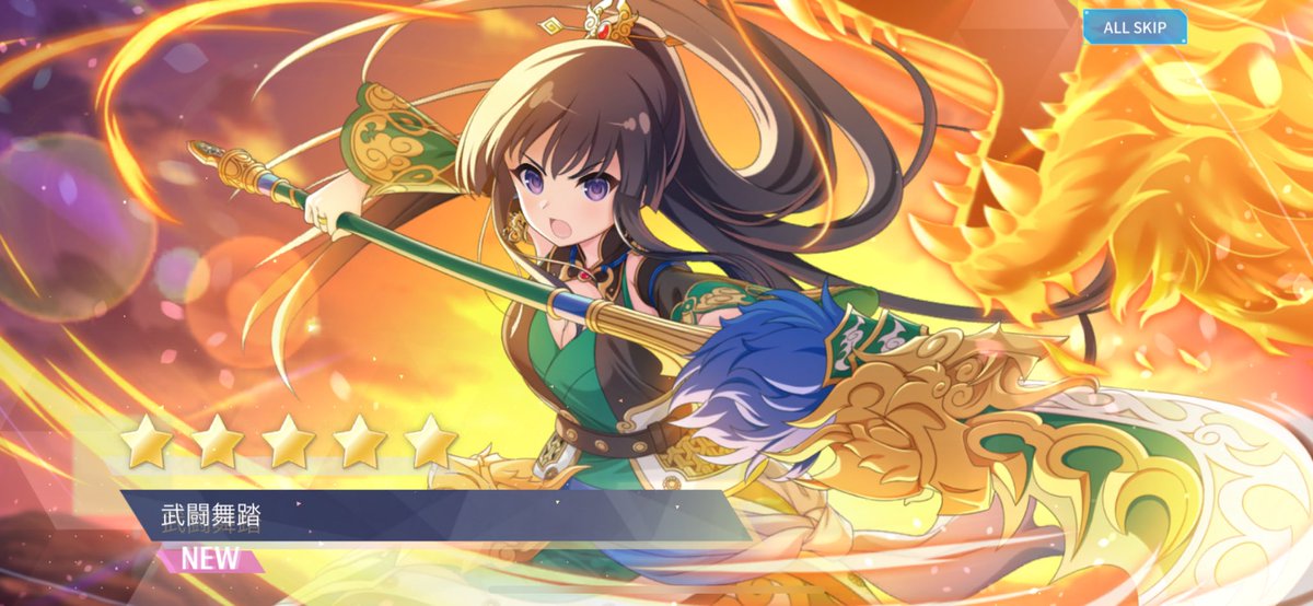 saya_paca's tweet image. #ラスバレ なんと5周年！おめでとうー！👏
こんなにみんなに愛されてる作品に関われていること感無量です😭

周年イベントはまさかの私のだいすきな三国志！🐉
早速、爆回しさせていただきました…🙏
イベントストーリーも新章も楽しんでいきましょー！

ところでスロットはあるの？ないの？夢？？？笑