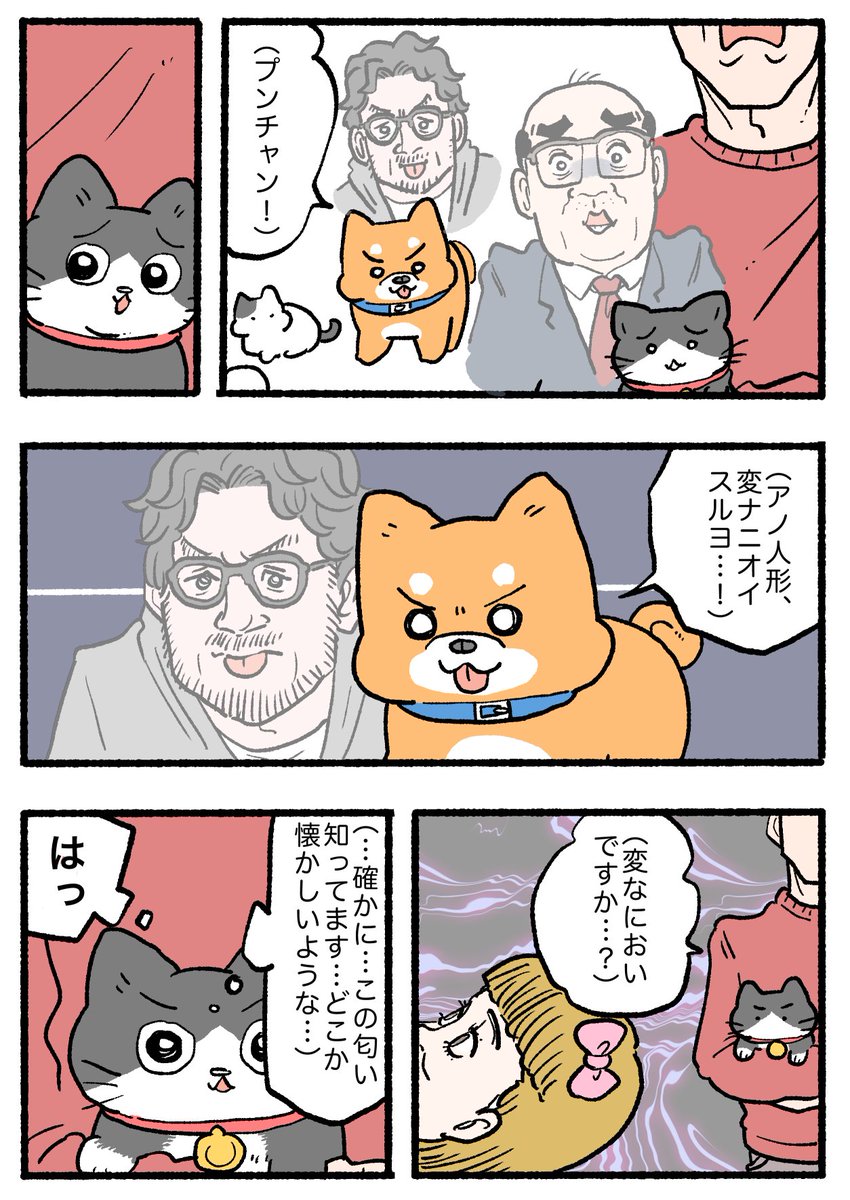 ねこおじ様 ねこに転生したおじさん。その901