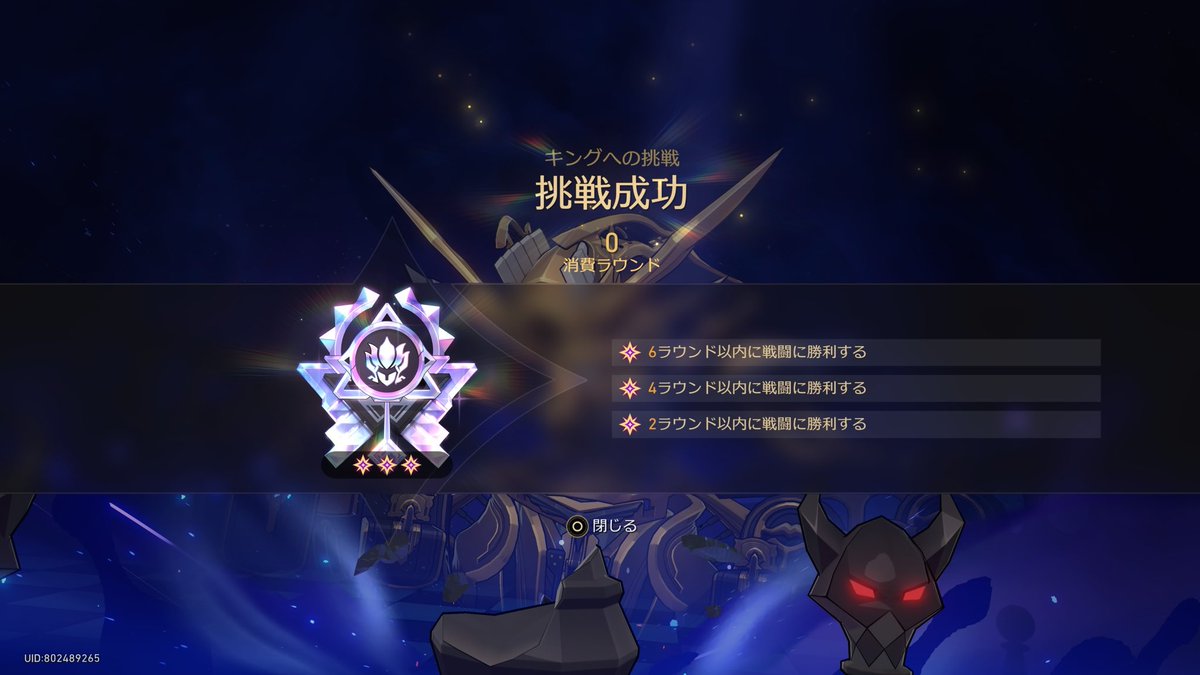 seren_773's tweet image. ナイト勝てなくて放置してたやつキング0ターンで行けた