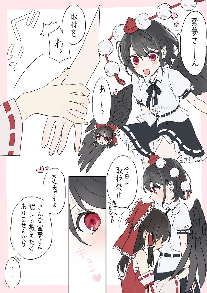 あやれいむ～