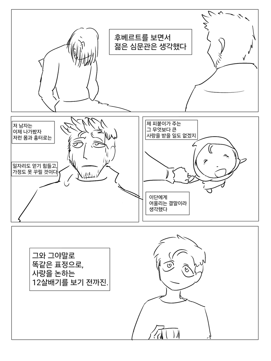 이게 후베르트같은 캐들이 번식하는 방법인 것이다...