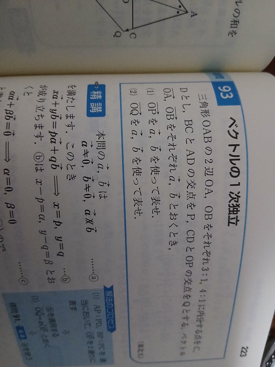 参考書とかでは比でおいてやるのが主流だけど、この問題はメネラウスからだと楽にできるから、紹介ぐらいはしておいてもいいと思う。
今後の事とか考えると比で置くのはいいことなんだけど。