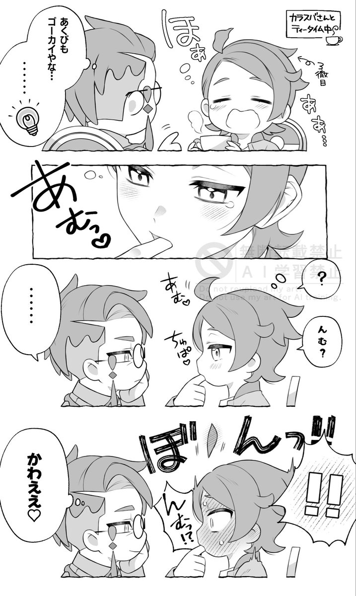 カラキョウ

あくびもおっきいキョウヤ君