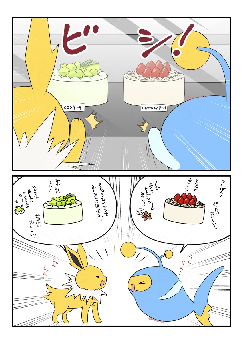 お誕生日なのでちくでんず描きました!!!今日中に間に合った!!!お誕生日会会場はこちらです!お祝いしてください!!🎉
ランターンとサンダースかわいいね!! (1/2) 