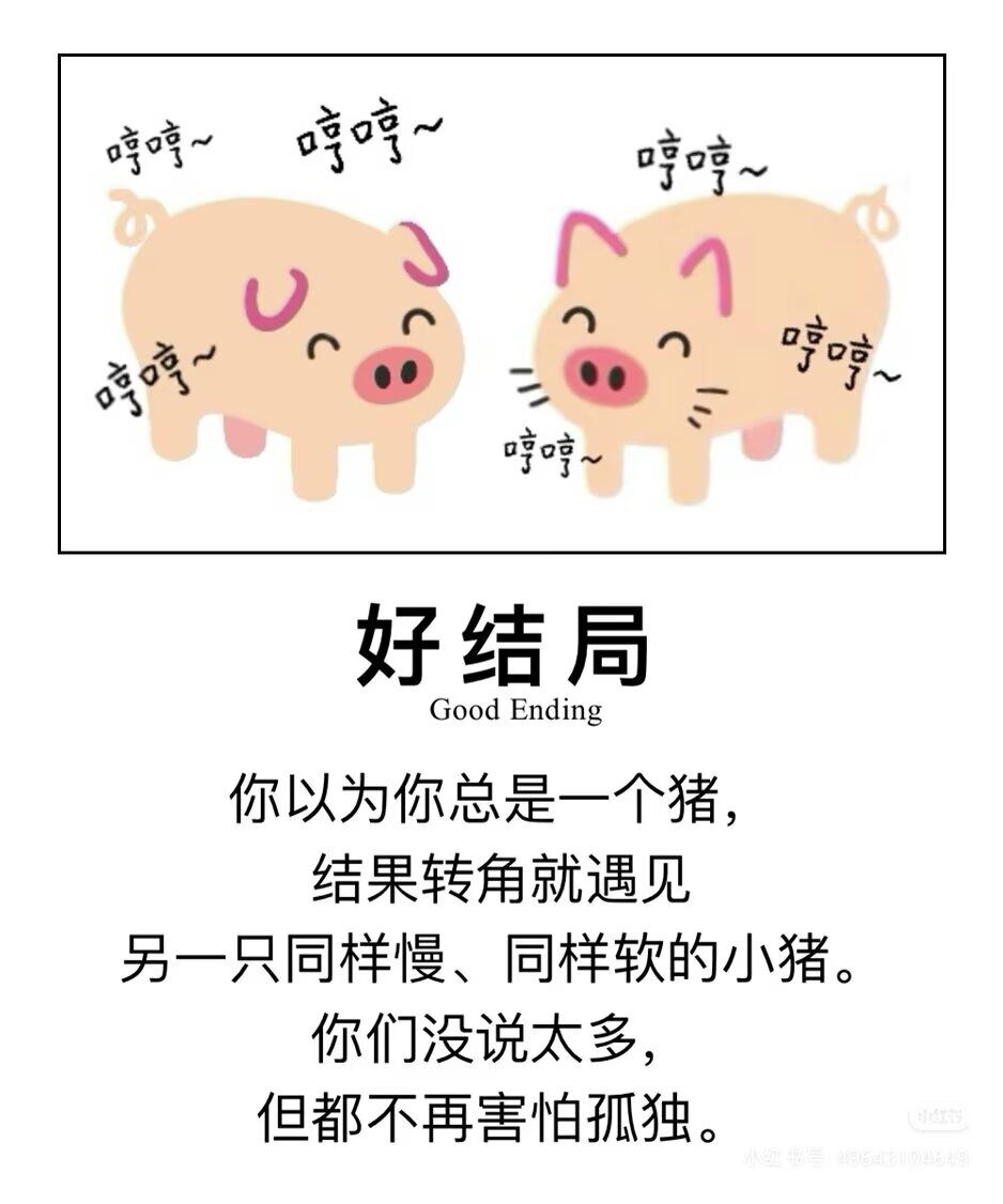 poponiemimimi's tweet photo. 糟糕的我配得感总是很低，也许当时彼此都太着急了，也许是我依旧不够成熟总是在说很幼稚的话，也许我对待感情的态度还是不够端正，也许本性如此本就应该一个人 https://t.co/NTOG9z6Df5