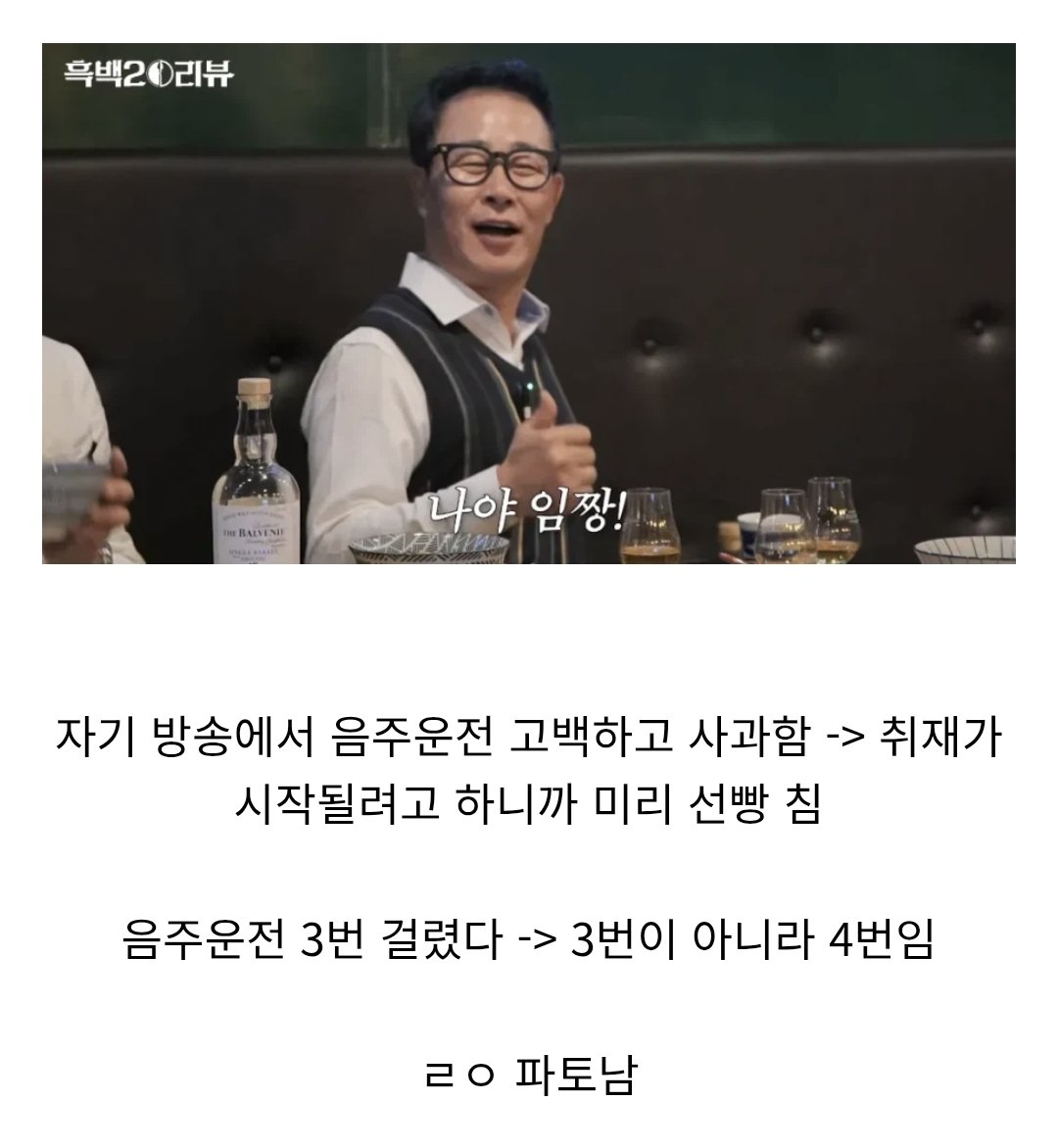 임성근 요리사 사건 못 따라가는 사람들 간단 요약
