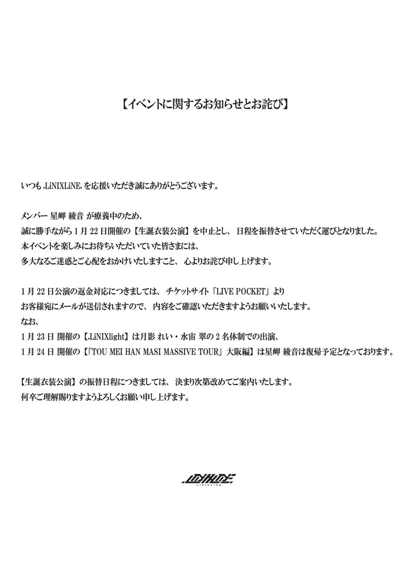 お知らせとお詫び イベントに関するお知らせとお詫び】