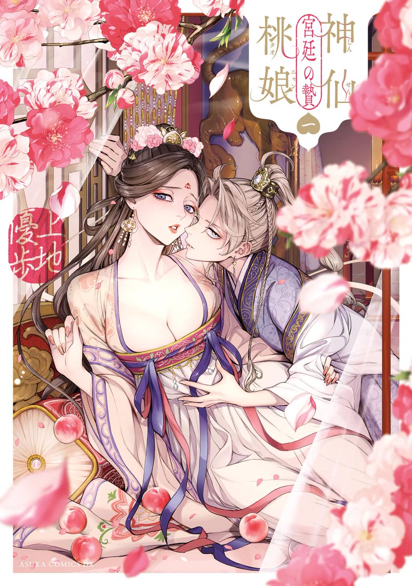 so many years reading manga and I still refuse to read the tags and get baited from shit like this