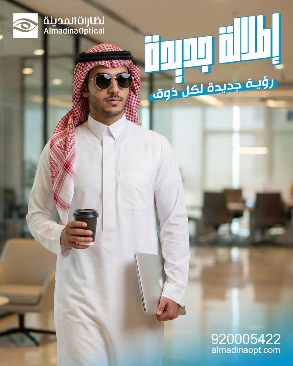 نظارات المدينة | AlmadinaOpt tweet media