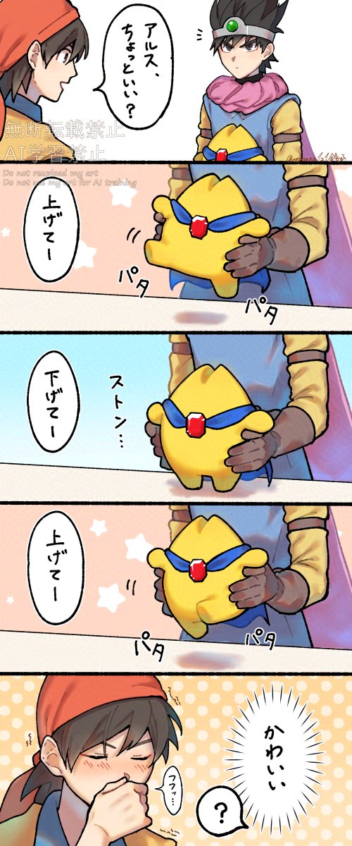 おみあし 