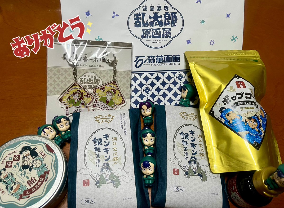 学園祭に来た友達から🥷原画展の頂いちゃって歓喜✨明日はギンギン茶漬けよ🍚
ありがとうー 