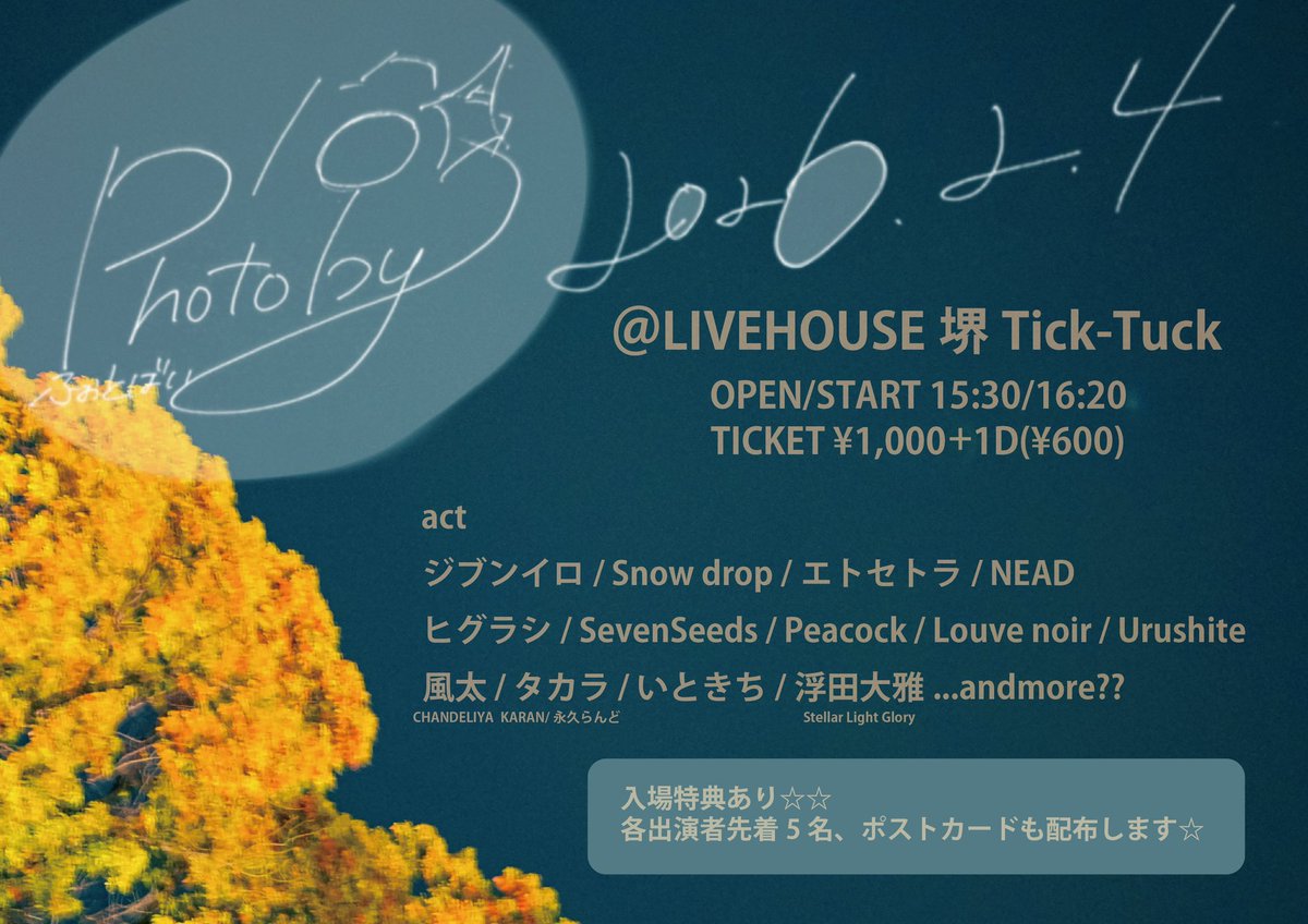 【出演者追加！】

2026/2/4(水)堺Tick-Tuck
｢photo by」

act
ジブンイロ
Snow drop
エトセトラ
NEAD
SevenSeeds
ヒグラシ
Peacock 
Louve noir 
Urushite

風太(CHANDELIYA)
タカラ(KARAN/永久らんど)
いときち
浮田大雅(Stellar Light Glory)

🎫¥1,000(+1D)
🕰️開場15:30/開演16:20

【2週間後！】