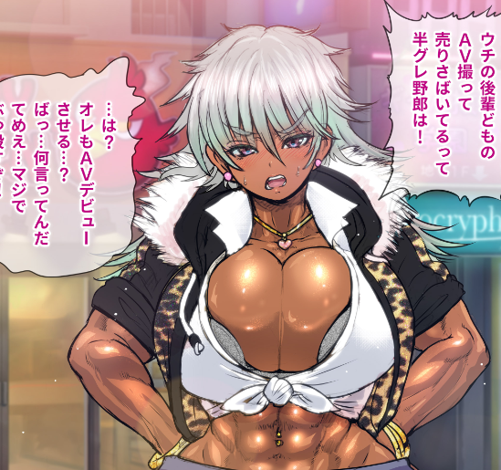 これは以前描いた筋肉黒ギャルヤンキー系キャラクター案。
2次元エロにおける不良・ヤンキー系娘けっこう好きなんですけれど、自分自身に不良漫画の素養がなさすぎて解像度が低いんですよね…。
「いねーよなあ?」の漫画も「いねーよなあ?」のコマしか知らない…。す、すみません! 