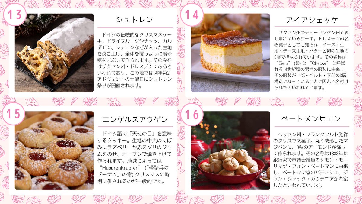 世界の郷土菓子] 🇩🇪ドイツ 🥧ドイツの郷土菓子 https://t.co/DFYPUcLOC9