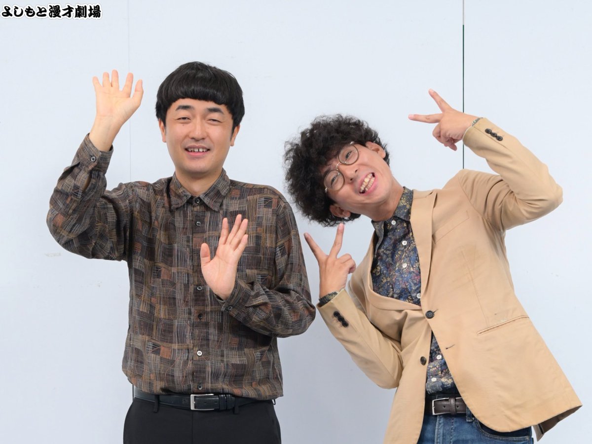 よしもと漫才劇場 tweet media