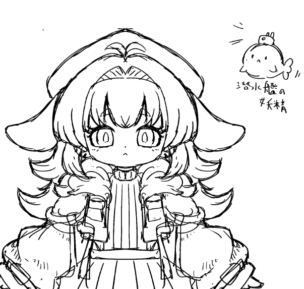潜水艦の妖精 