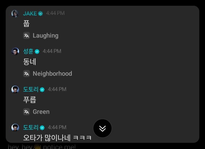 enhypenupdates's tweet image. [ #엔하이픈’s Reply ] 260120

🐈‍⬛: Sunoo-yah
🐈‍⬛: Sunoo-yah
🦊: Why, Jay-yah
🐈‍⬛: Sunoo-yah
🐈‍⬛: ???
🦊: Jay-yah
🐈: Ke
🦊: Jay-yah
🐺: *Neighborhood
🦊: Ke
🐈‍⬛: You, follow me a second to the back
🐧: Kekekekeke
🐺: Pffft
🐧: Neighborhood
🦊: Pffght
🦊: There are many typos kekeke…