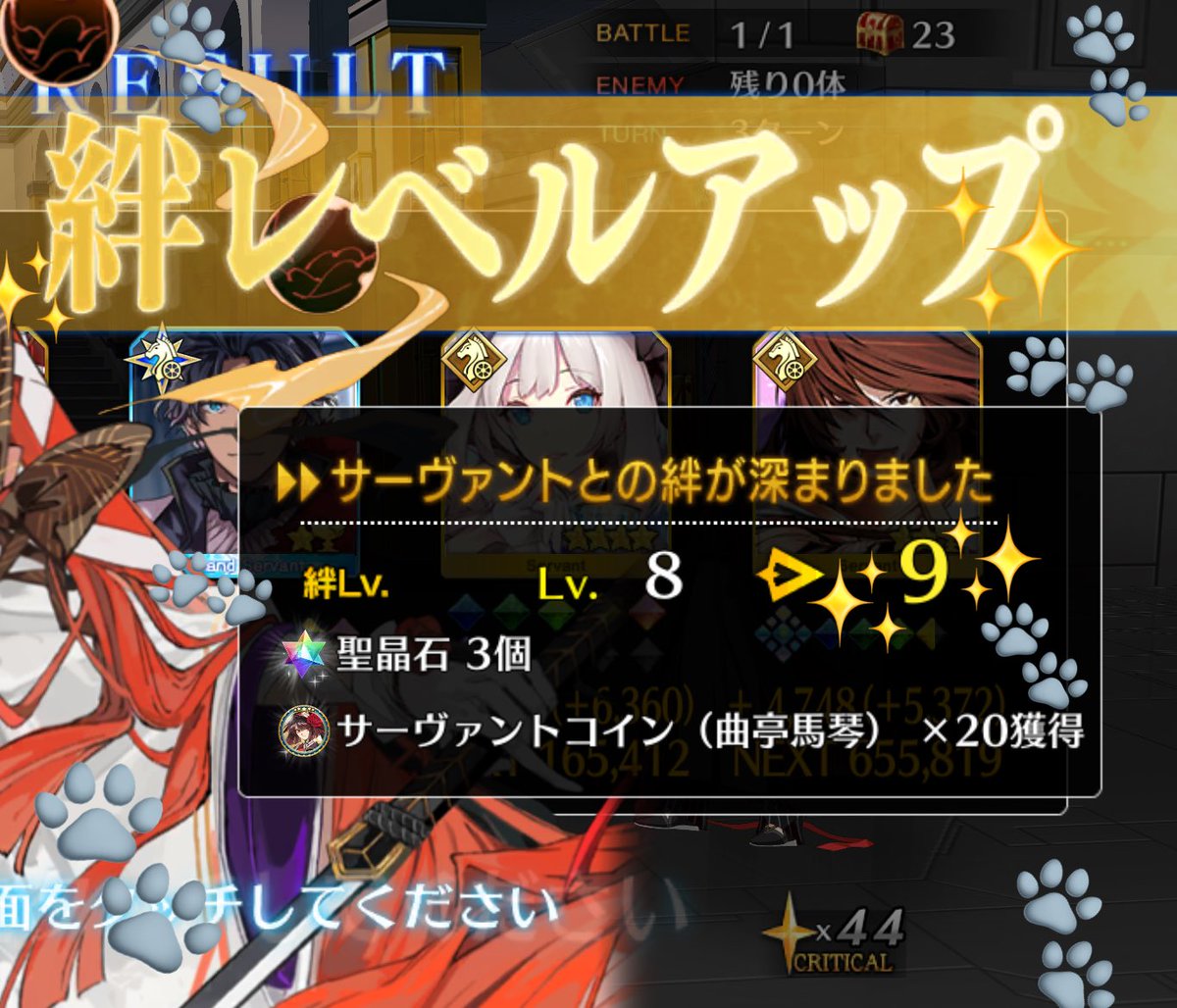 馬琴さんイベント概念礼装嬉しみ〜〜〜🐕🐾 お花イベント、ワクワクしながら待機待機ｨ‼️🌸✨