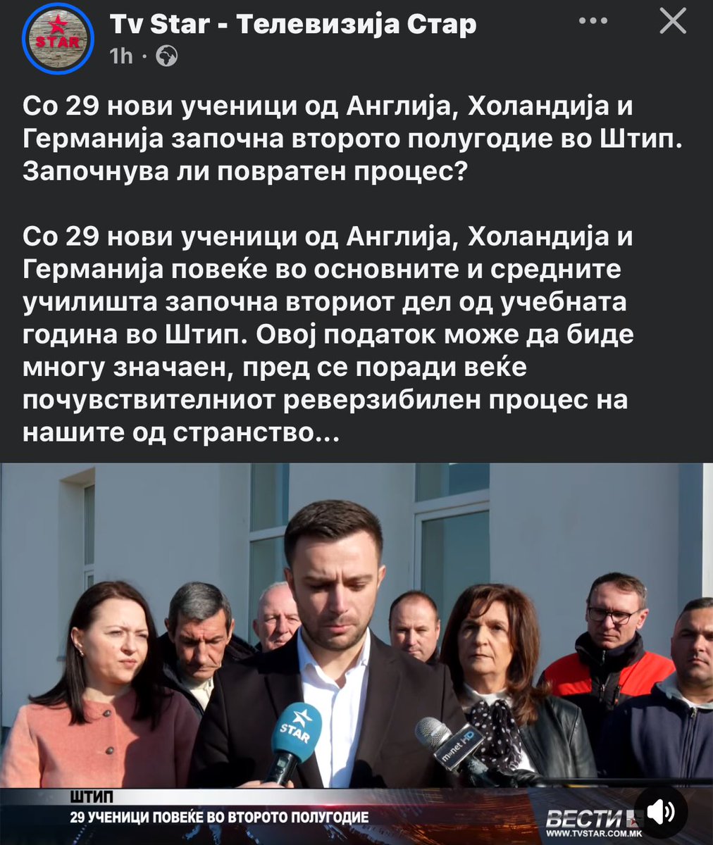 Почеток на некаков реверзибилен процес на иселениците и кај нас?
Убави вести од Штип – дури 2️⃣9️⃣ ученици се вратени дома ‼️
🔴 Важно да се фати моментумот и напорно да се работи на процесите на подобрување на школството, здравството и другите системи, како и зголемени плати!