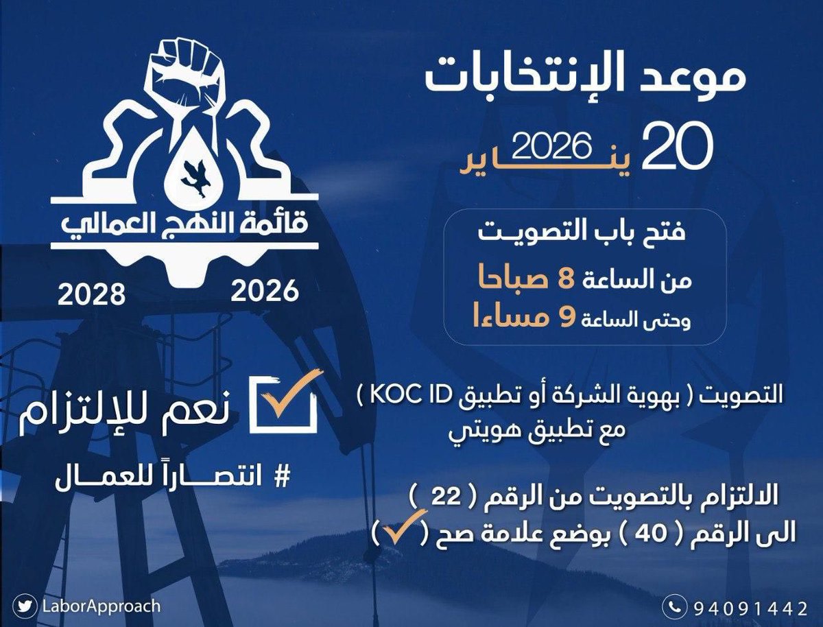 ساعات الحسم
التزامكم نجاحكم
كل التوفيق #إنتصاراً_للعمال